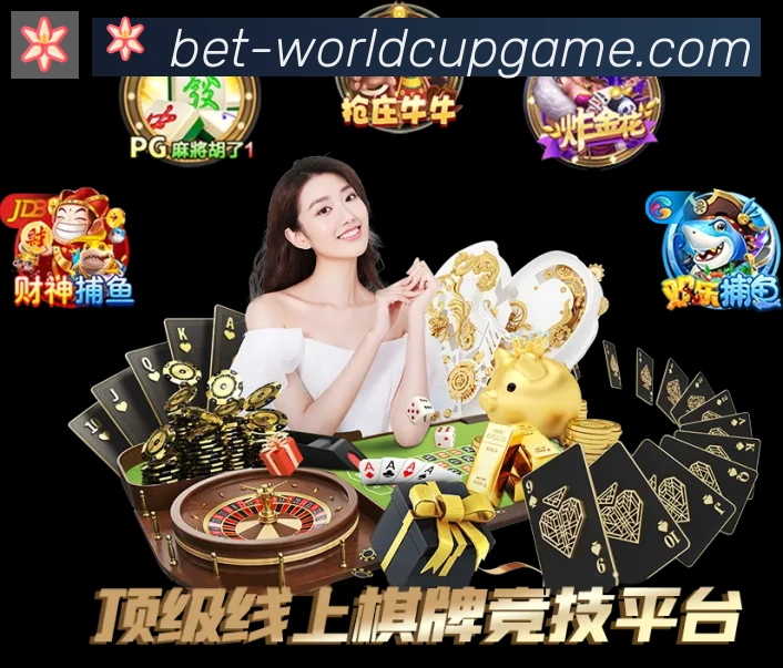 世界杯买球入口荣誉